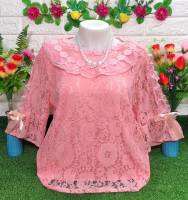 เสื้อลูกไม้งานใหม่?