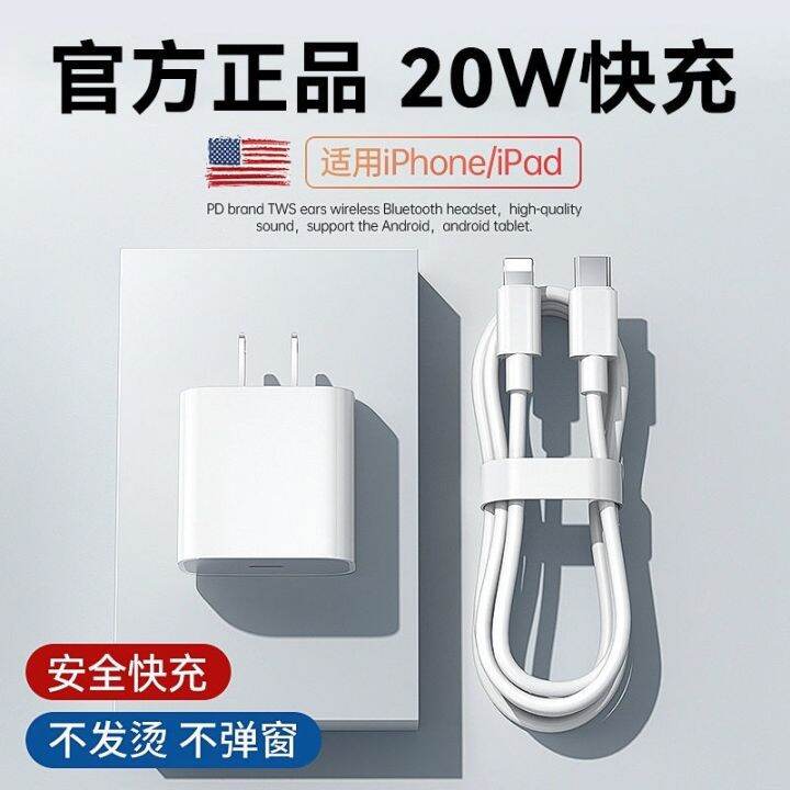 suitable-for-apple-charger-fast-charging-pd20w-data-cable-iphone14-13-12porx-fast-charging-line-charging-head