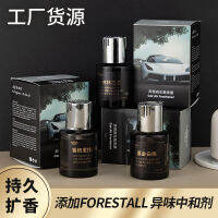 ริทิสัน 150ML น้ำหอมหลากหลายชนิดไม่มีสารกันบูดไม่มีน้ำเบนซินแอลกอฮอล์กล่องของขวัญน้ำหอมอโรมาเทอราพีติดรถยนต์ *