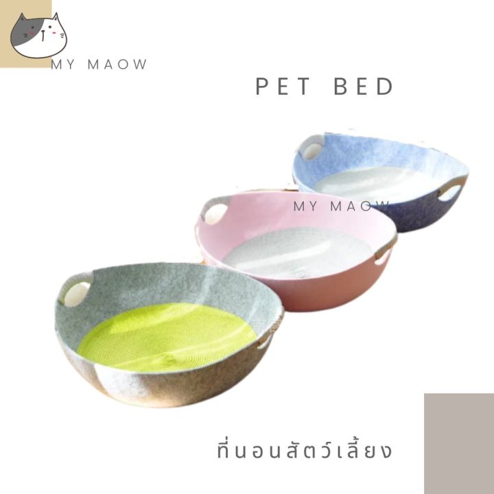 mm-cat-ที่นอนสัตว์เลี้ยง-ที่นอนกระทะ-ที่นอนหมา-ที่นอนแมว-ที่นอนพร้อมที่ฝนเล็บ