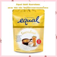 Equal Gold Sucralose -Zero Calorie Sweetener 150 กรัม วัตถุให้ความหวานแทนน้ำตาล เก็บปลายทางได้จ้า