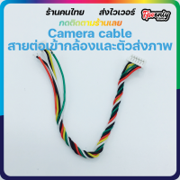 Cable for fpv camera Transmitter 6 PIN สายกล้องและตัวส่งภาพ fpv racing drone