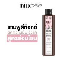 MILLE แชมพูดีท็อกซ์ ANTI HAIR FALL NATURAL GROWTH SHAMPOO 300 ML.