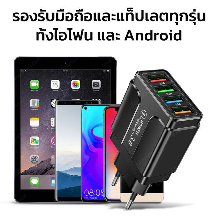 หัวชาร์จเร็ว-หัวชาร์จห-5-1a-18-w-ปลั๊กชาร์จ-หัวชาร์จเร็ว-fast-chargerพร้อม4พอร์ตที่ชาร์ทโทรศัพ-for-samsung-iphone-huawei-xiaomi-oppo-vivoขนาดเล็กพกพาสะดวก