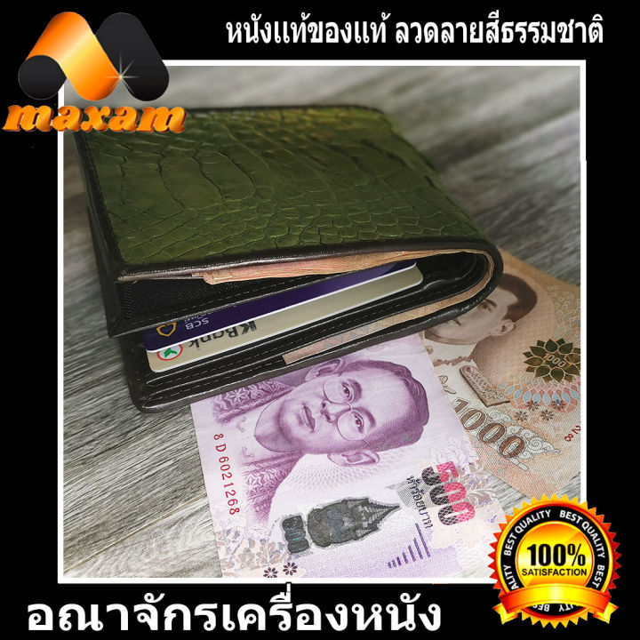 cool-green-crocodile-wallet-เป๋าตัง-เข้เขียว-หนังแท้-ราคาโรงงาน-เป็นหนังแผ่น