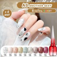 New? สีเจล AS ANOTHER SEXY 15ml. โทนcandy สีละมุน ผสมเกร็ดหิมะสไตล์ญี่ปุ่น น่ารักมากๆ ANF 01-09สี