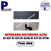 KEYBOARD NOTEBOOK ACER ASPIRE E1-571 E1-521 E1-531 E1-531G  E1-571G / คีย์บอร์ดโน๊คบุ๊ค เอเซอร์ ภาษาไทย-อังกฤษ *ล็อตนี้เป็นอังกฤษล้วนแถมสติ๊กเกอร์ภาษาไทย