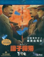 113042 let the bullet fly let the bullet fly for a while 2010 Blu ray movie disc Jiang Wen, ge you, Zhou Runfa