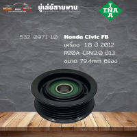 มู่เล่ย์ มู่เล่ย์สายพาน Honda R18A Civic FB 1.5 12 R20A Crv 13 2.0 ขนาด 79.4 มม 6ร่อง (ยี่ห้อ INA ) รหัส 532 0971 10