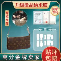 ★New★ Sheyixuan luxury hardware protective film is suitable for LV mahjong accessories bag third generation nano film