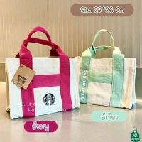 พร้อมส่งจร้า?? กระเป๋าถือ กระเป๋าสะพาย Starbucks  กระเป๋าแฟชั่น ใส่ของได้เยอะ จุจริง