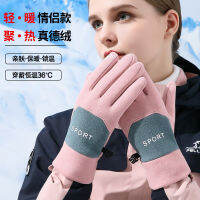 【cw】 De Velvet s Womens Winter Fleece-Lined Warm Outdoor Sports Cycling Mountaineering Non-Slip Touch Screen Cold-Proof Cross-Border