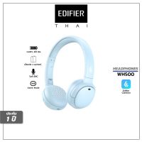 หูฟัง Edifier WH500 Bluetooth 5.2 / ประกันศูนย์ไทย 1ปี / สีฟ้า