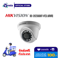 DS-2CE56D0T-IF(3.6mm) กล้องวงจรปิด Hikvision HD1080p IR Turret Camera  รับสมัครตัวแทนจำหน่าย Vnix Group