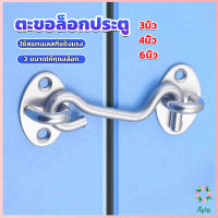 Ayla ตะขอสับล๊อคประตู สเตนเลส สําหรับหน้าต่าง ประตูโรงรถ โรงรถ Stainless steel padlock