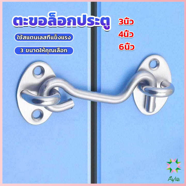 ayla-ตะขอสับล๊อคประตู-สเตนเลส-สําหรับหน้าต่าง-ประตูโรงรถ-โรงรถ-stainless-steel-padlock