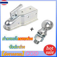 Trailer Coupler หัวครอบบอล เทเลอร์ รถลาก ข้อต่อพ่วง, ฝาครอบโดมรถพ่วง, ข้อต่อพ่วง เหมาะสำหรับหัวบอลขนาด 2 * 2 นิ้ว（50 * 50 มม）ความแข็งแรงที่สามารถรับได้: 3500lbs