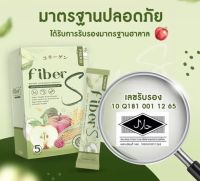 ไฟเบอร์เอส บอสหนุ่ม Fiber S ปรับระบบขับถ่าย ไฟเบอร์สูง ไม่ท้องเสีย ไม่ปวดบด อร่อยทานง่าย ของแท้?