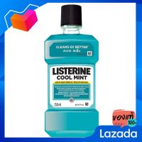 ลิสเตอรีน น้ำยาบ้วนปาก คูลมินต์ 250 มล. [Listorne, mouthwash, cool mint 250 ml.]