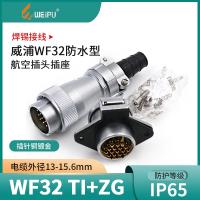 Single waterproof aviation plug WF32 4 6 8 10 11 pin 13 hole 19 core male connector TI Weipu socket ZG