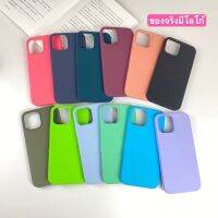 เคสแอปเปิ้ลสำหรับip12promax/12pro / 12/11 เคสสีเรียบสวยๆ เคสแอปยางพารา