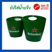 ถังใส่น้ำแข็งHeineken  ถังเอนกประสงค์  เกรด A -  พาสติกเหนียว สีดำ สกรีนHeineken -  ยืดหยุ่นได้ ตกไม่แตก คุณภาพดี  -