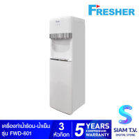 FRESHER เครื่องทำนำ้ร้อน+น้ำเย็น แบบ 3 หัวก๊อก Water Dispenser รุ่น FWD-601 โดย สยามทีวี by Siam T.V.