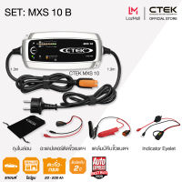 CTEK เซ็ท MXS 10 B [เครื่องชาร์จแบตเตอรี่ MXS 10 + Indicator Eyelet] [สำหรับรถยนต์, โชว์รูม และศูนย์บริการ]