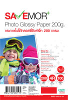 SAVE MORE Glossy Photo Paper (Cast Coated) กระดาษโฟโต้กลอสซี่ "อิงค์เจ็ท" 200 แกรม (4x6 inch) 100 แผ่น | Works best with Epson/Brother/Canon/HP Printer