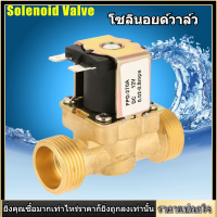 【สินค้าขายดี】DC 12V ไฟฟ้าโซลินอยด์วาล์วน้ำอากาศทองเหลืองปกติปิด NC โซลินอยด์วาล์ว