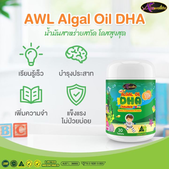 ส่งฟรี-dha-สำหรับเด็ก-ของแท้100-อาหารเสริมเด็ก-วิตามินเด็กเจริญอาหาร-ช่วยบำรุงสมองและประสาท