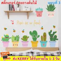 สติ๊กเกอร์ ตกแต่งห้อง ลายกระถางต้นไม้ แบบที่ 3 ขนาด 45 * 60 CM กาวเหนียว ติดง่าย ไม่เป็นคราบ สติ๊กเกอร์ รถยนตร์ ผนัง วอลเปเปอร์ รูปติดผนัง