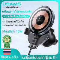 （ในสต็อกในประเทศไทย) USAMS 15W Wireless Car Charger ที่ชาร์จในรถยนต์ ที่ชาร์จไร้สายในรถ การชาร์จไว สามารถใช้งานได้กับโทรศัพท์ทุกรุ่น