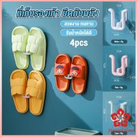 4pcs ที่เก็บรองเท้าติดผนังไม่ต้องเจาะ ที่เก็บรองเท้าติดผนัง ที่แขวนตากรองเท้า Slipper holder