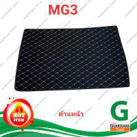 แผ่นรองกระโปรงหลังรถ Trunk Mats FOR MG3