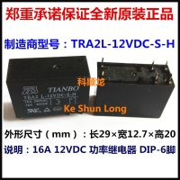 【✔In stock】 n9p 100% Tianbo Tra2 Tra2l-12vdc-s-h L-12vdc-s-h L-24vdc-s-h Tra2 Tra2l-24vdc-s-h 6พิน16a รีเลย์ไฟฟ้า