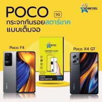 Startec ฟิล์มกระจกเต็มหน้าจอ Poco F4 GT / Poco X4 GT