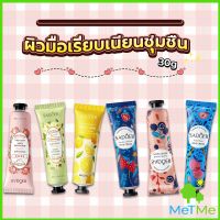 METME ครีมบำรุงผิวมือ แฮนด์ครีม ครีมถนอมผิว เพิ่มความชุ่มชื้น ลดรอยแตก มีกลิ่นหอม สีผิวเนียนเรียบ 10g Hand cream