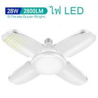 หลอดไฟ LED Super Bright 28W โคมไฟอุตสาหกรรม E27 นำแสงโรงรถ 360 องศา Deformable Fol