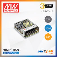 LRS-35-15 : Switching power supply 350W 5VDC 60A - Meanwell พาวเวอร์ซัพพลาย by pik2pak.com