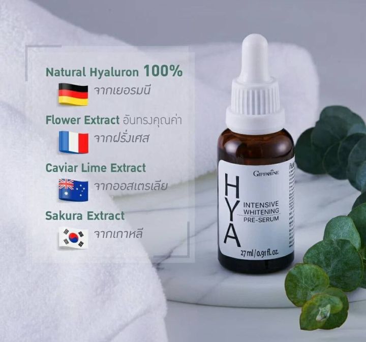 เซรั่มกิฟฟารีน-เซรั่มที่อั้มใช้-hyaintensive-whitening-pre-serum-ไฮยาลูรอนธรรมชาติ-100-ช่วยให้ผิวหน้าดูอ่อนกว่าวัยเนียนใสได้ทุกวัน-ช่วยลดปัญหาผิว