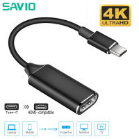 SAVIO อะแดปเตอร์ USB ชนิด C USB3.1 (USB-C) เป็น HDMI-เข้ากันได้อะแดปเตอร์ตัวผู้-ตัวเมีย4K สำหรับคอมพิวเตอร์พีซีโทรศัพท์จอแสดงผลทีวี