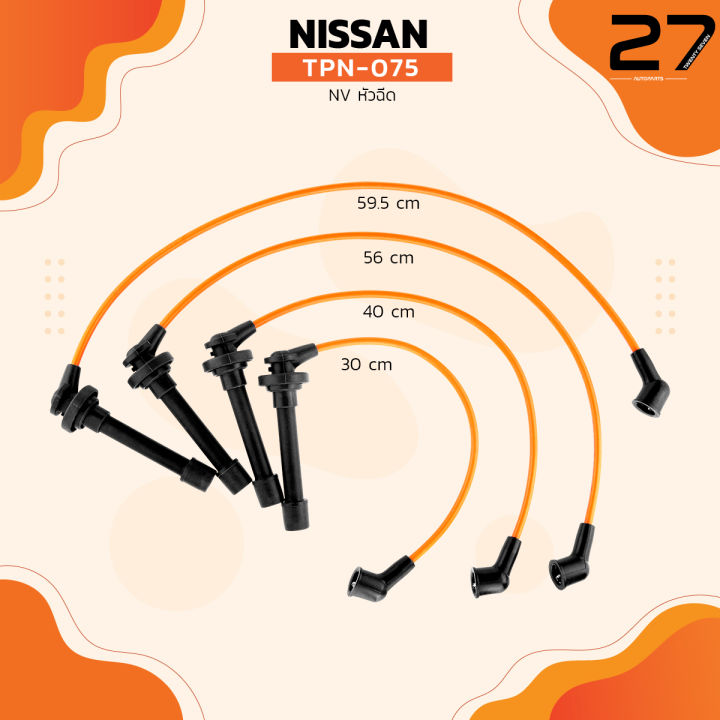 สายหัวเทียน-nissan-b14-nv-หัวฉีด-top-performance-japan-tpn-075-สายหัวเทียนนิสสัน-บี14-nv-หัวฉีด