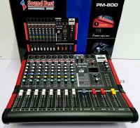 ส่งฟรี มิกเซอร์ MIXER มิกเซอร์ดิจิตอล SOUND BEST รุ่น : PM - 800 POWER MIXER สเตอริโอมิกเซอร์ สเตอริโอมิก