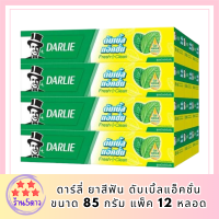 ดาร์ลี่ ยาสีฟัน 2 พลังมินต์ ดับเบิ้ลแอ็คชั่น ขนาด 85 กรัม แพ็ค 12 หลอด รหัสสินค้า BICli9491pf