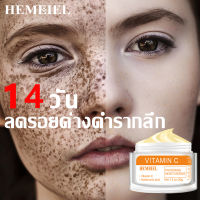 HEMEIEL ครีมหน้าขาวใส/ครีมหน้าขาว7วัน/ครีมหน้าขาว/คนีมหน้าขาวใส/ครีมแก้ฝ้า กระ