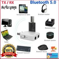 ตัวส่ง/รับสัญญาณบูลทูธ Bluetooth ZF-169plus สเตอริโอบลูทูธ 5.0 Audio AUX RCA USB 3.5 มม.สำหรับ TV PC บูลทูธเพลงสเตอริโอ