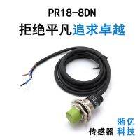 Factory sales PR18-8DN PRT18-8DO proximity switch inductive two-wire three-wire DC Zheyi Technology Electric time control switch