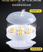 กล่องนึ่ง อุ่นอาหารในไมโครเวฟ ภาชนะสำหรับนึ่งอุ่นอบอาหารในไมโครเวฟmicrowave steaming box