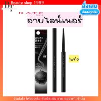 อายไลน์เนอร์ KATE TOKYO Fit Rare Gel Pencil ติดทน เขียนง่าย 0.08g (สีดำ)